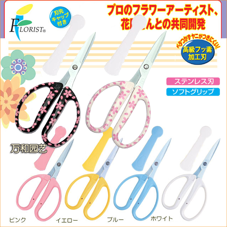 Japanese toucan 360 scissors chikamasa nearly positive flower scissors ribbon scissors wire scissors