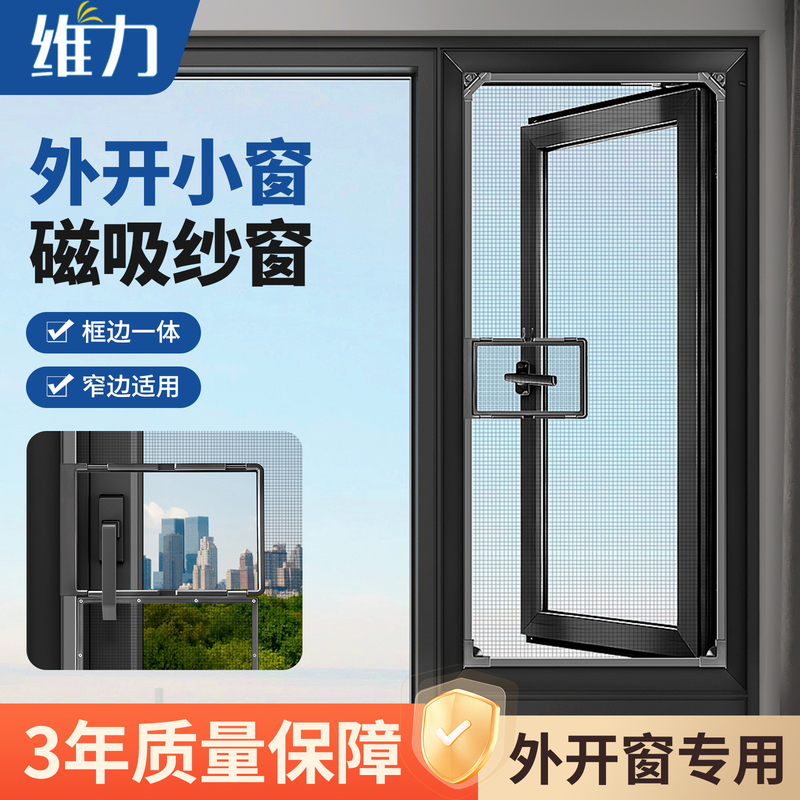 Magnetic Screen Window for Outward-Opening Windows, Self-Installation Mosquito Net, Diamond Mesh Screen Curtain, Self-Adhesive Invisible Easy-To-Use for Home Use Magnetic Screen Window for Outward-Opening Windows, Self-Installation Mosquito Net, Diamond Mesh Screen Curtain, Self-Adhesive Invisible Easy-To-Use for Home Use