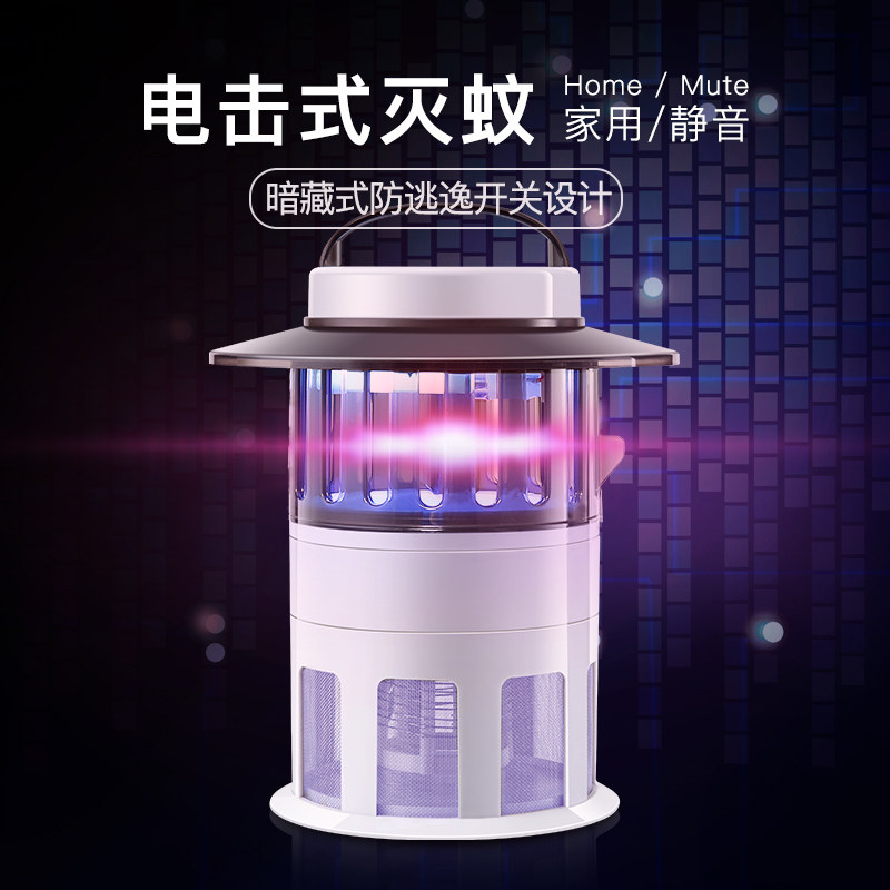 Mosquito lamp artifact Household electric shock bedroom Infant pregnant woman Inhalation physical photocatalytic mosquito repellent Electric mosquito