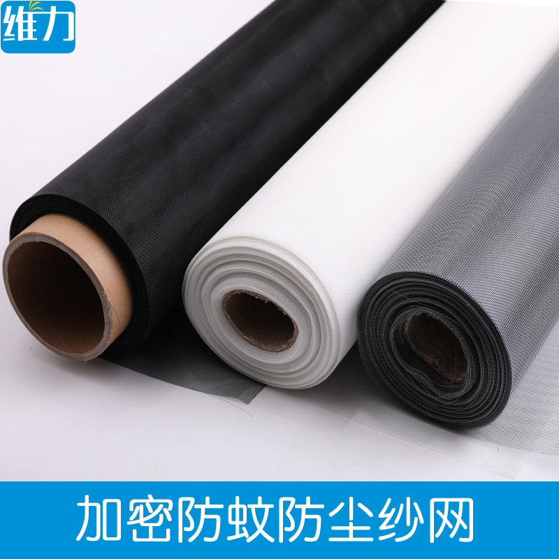Screen screen mesh Household anti-mosquito screen mesh Invisible screen mesh Simple dust-proof cleaning screen mesh Encrypted screen window screen self-loading