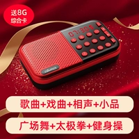 China Red [Send 3688 Songs (Song+Opera)+8G Комплексная карта]