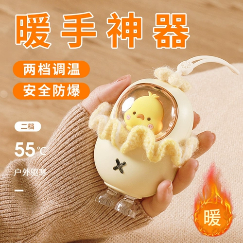 Ахма утенка руками теплые хэндбао зарядка маленькая рука с руками, держась за руки теплые руки и спонтанная горячая милая утка USB Детская теплая детская портативная зарядка