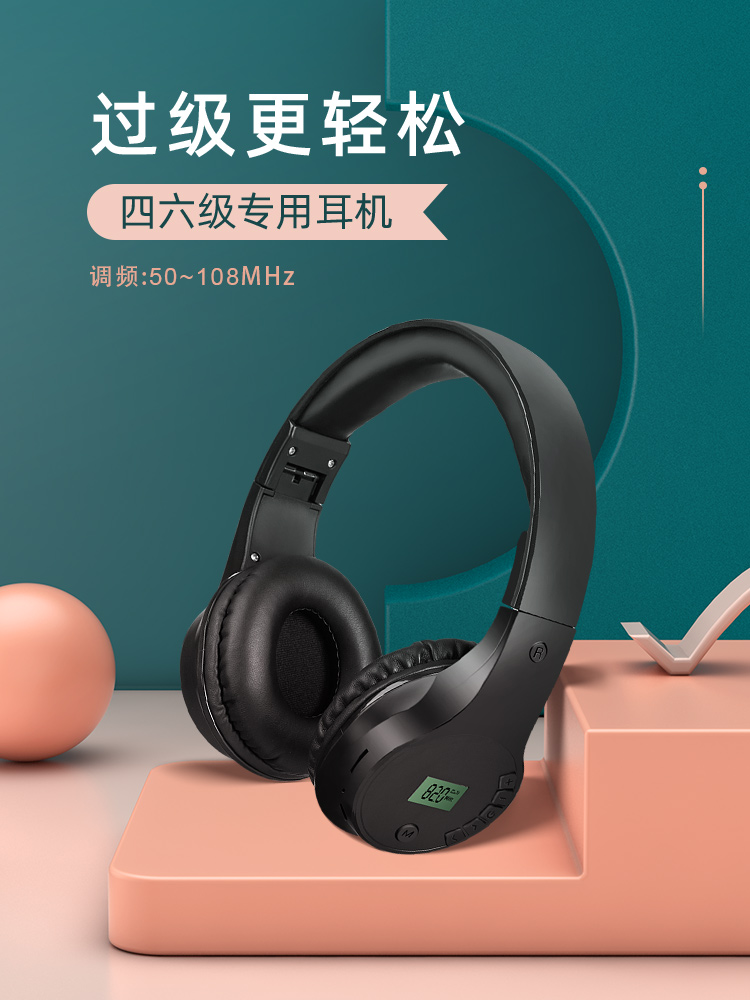 English Level 4 Listening headphones Level 46 Dedicated Level 6 FM FM College students Level 46 examination headset Headset