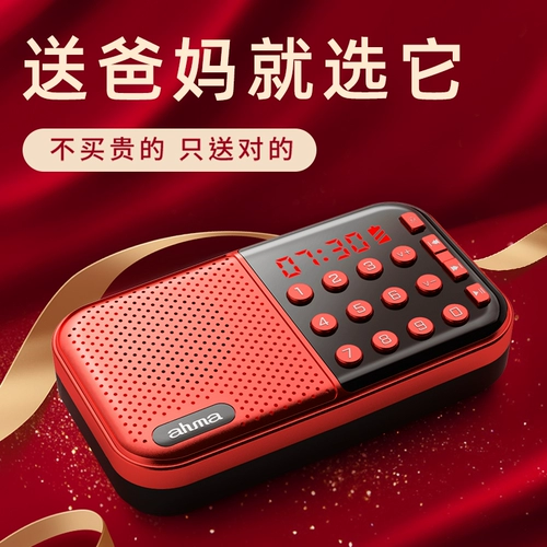 Пожилые пожилые люди Новый портативный пожилой пожилой многофункциональный прослушивание оперной зарядки небольшая небольшая полупроводниковая полоса