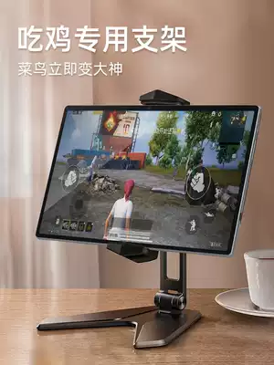 ipad tablet bracket eating chicken special gyroscope game cooling computer support frame desktop lazy mobile phone painting