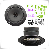 Tweeter KTV card package double magnet tweeter home subwoofer bookshelf audio tweeter