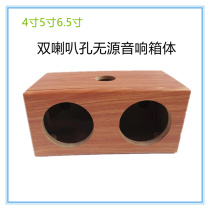 4 inch 5 inch 6 5 inch speaker box double speaker opening box car modified home subwoofer double speaker box