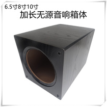 6 5 inch 8 inch 10 inch woofer box lengthened passive audio box car modified home audio box