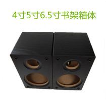 4 inch 5 inch 6 5 inch bookshelf box home subwoofer passive audio shell