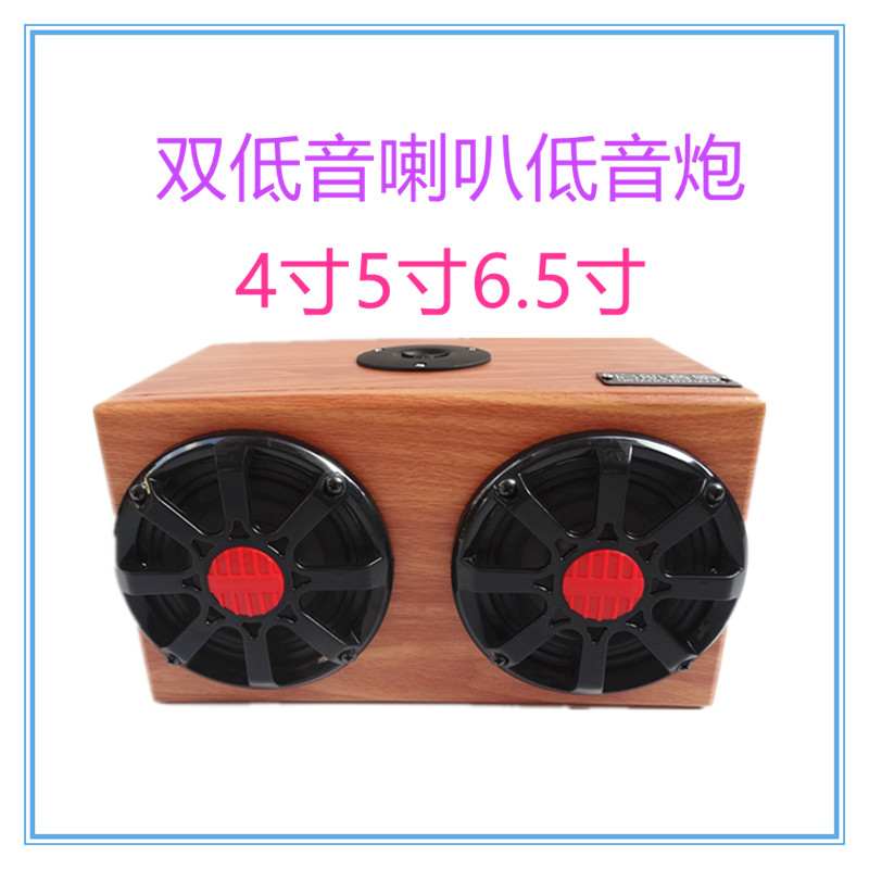 4 inch 5 inch 6 5 inch 10 inch Low sound gun Double horn overweight Low tone Gun Car Retrofit Home Low Sound Gun Sound