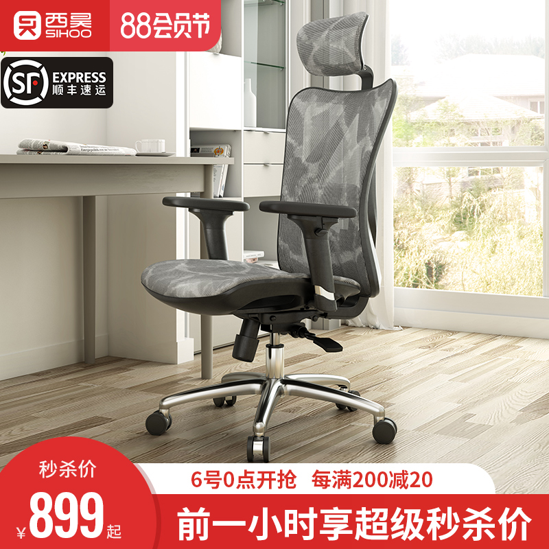 Sihoo M57 ergonomic computer chair Home comfortable sedentary engineering boss chair Study office chair