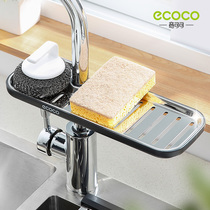Italian Cocoa Tap Shelve Stainless Steel Kitchen Home Pool Sponge Drain Hanging Basket Sink Containing God