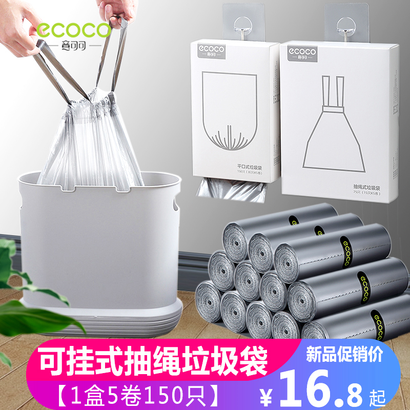 Garbage bag household thickened portable kitchen flat vest drawstring automatic closing medium and large plastic bag