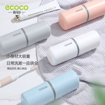 Travel Toothbrush Containing Box Creative Minima Portable Tooth Cylinder Cup Tooth box Family toothbrushing cup Wash Cup Suit