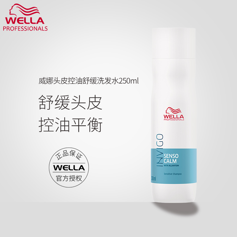 Wella balanced soothing shampoo 1000ml soothing scalp oil control oil removal shampoo import
