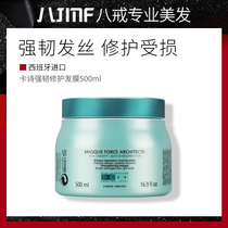 Spot KERASTASE Kashe tough hair film 500ml oil cream deep repair Nourishing Care Hair film