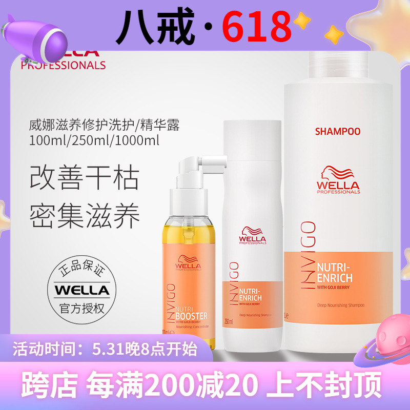 Import Vena nourishing and nourishing shampoo shampoo with hair lotion moisturizing the damaged coarse and hard fine soft wash