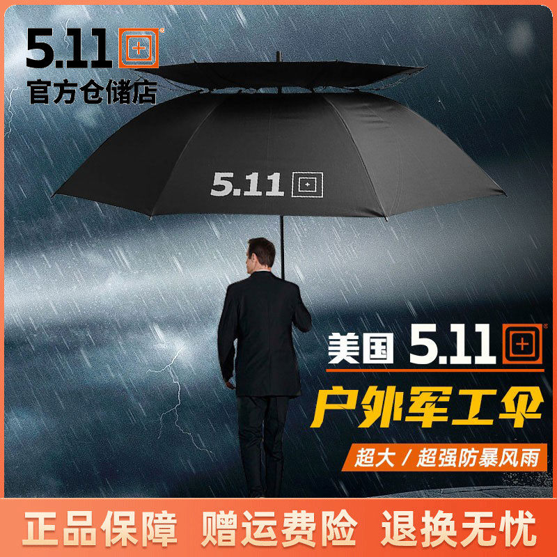 5.11 outdoor fishing oversized carbon fiber handle umbrella 511 black fully automatic dual-purpose umbrella double deck umbrella