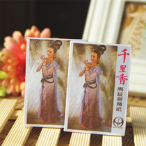 Classic Nostalgia Red Building Dreams Thousands of Superior Essence Paper 1 Pack 10 slices of fragrant paper Incense Smoke Proof and Moisture Resistant