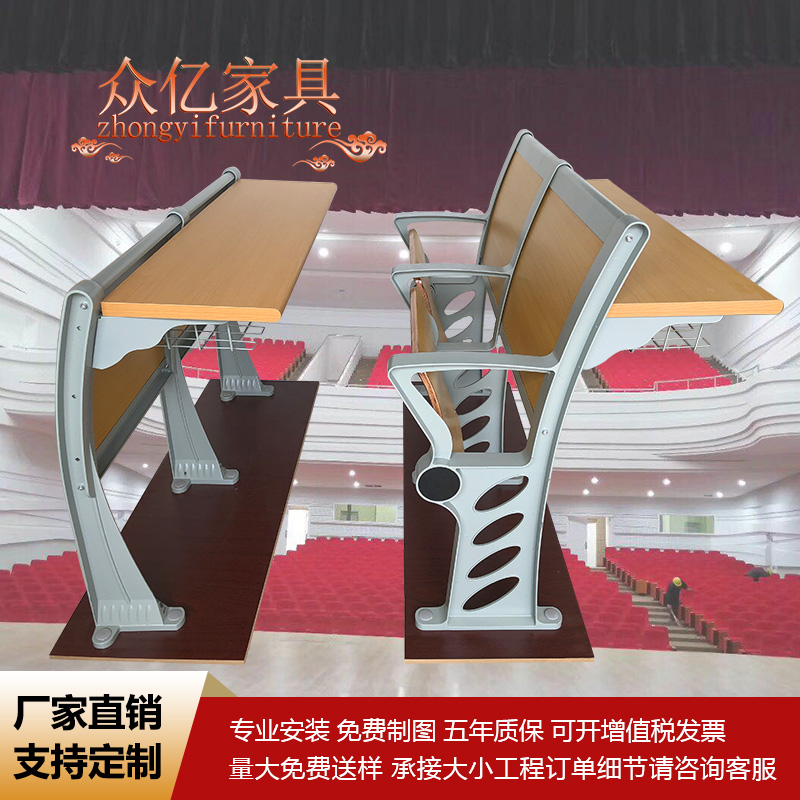 Ladder classroom row chair wooden multimedia chair aluminum alloy foot strong and durable public seat with rear table board