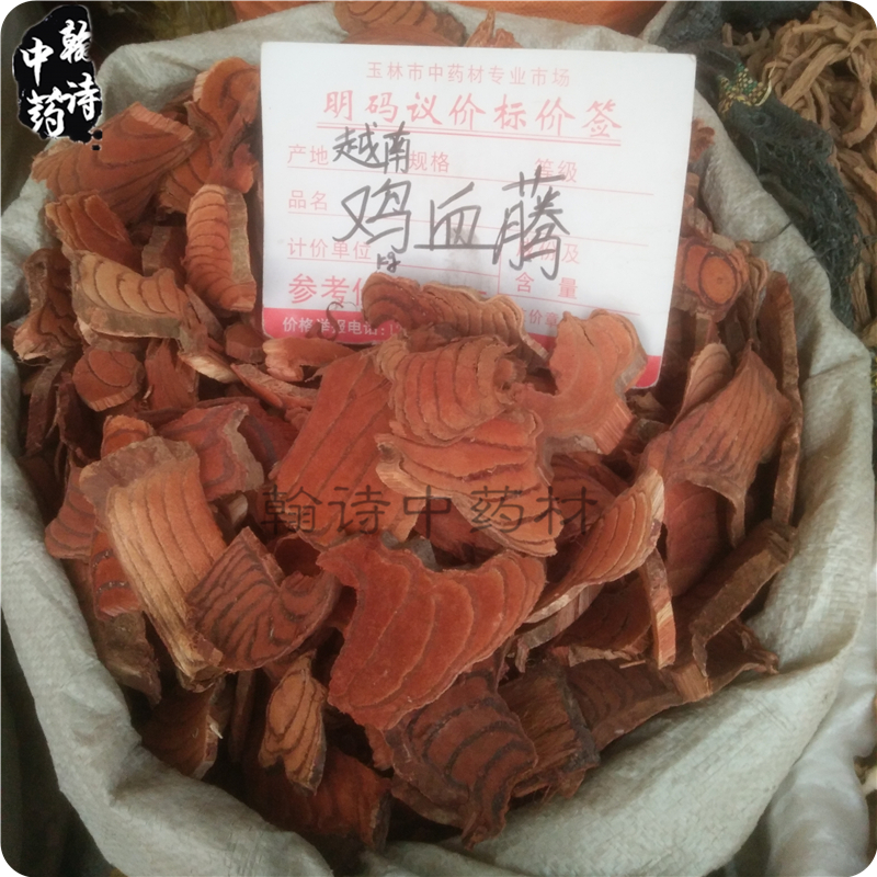 New chicken blood vine 1000g Chinese medicine herbal vine and blood - vine vine blood fang 2 kg