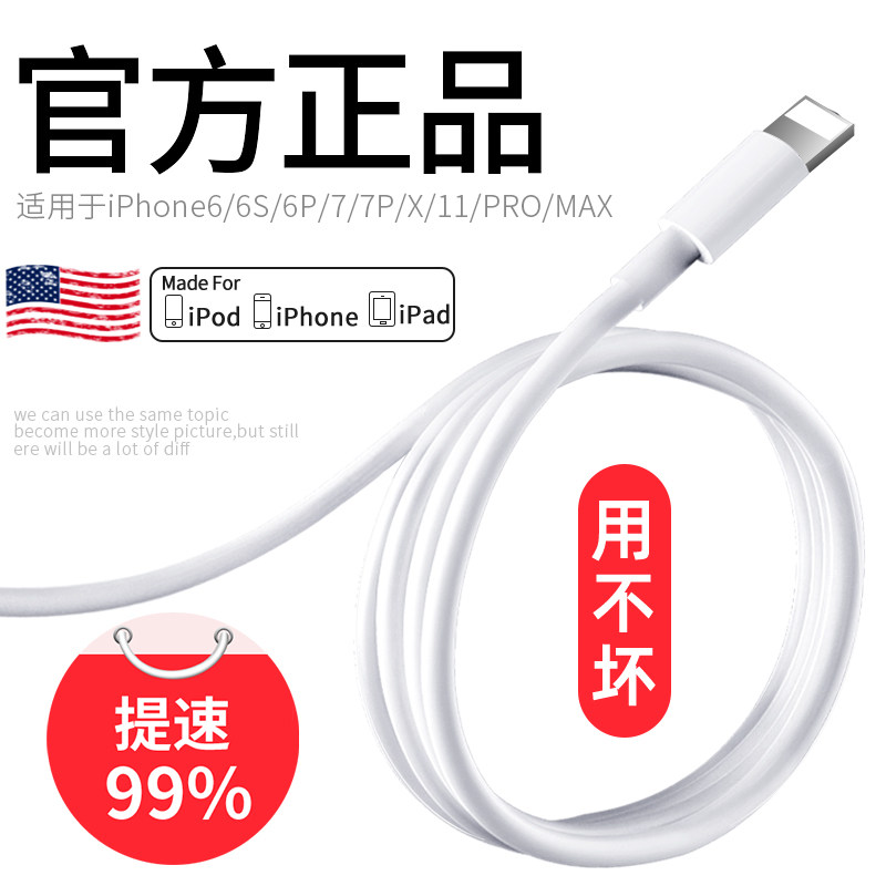 Apple data cable is suitable for iphone12 6 7 8 ipad fast charging mobile phone universal 11 data cable Apple short flash charging cable XS 7Plus lengthened red wire s