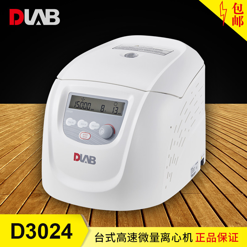 DLAB/大龙 台式高速微量离心机D3024