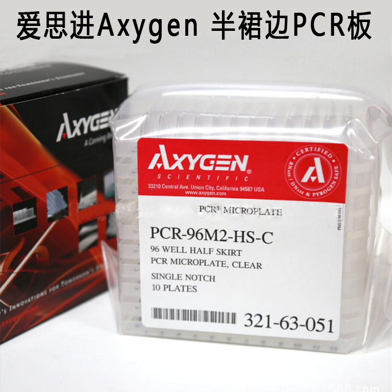 Axygen/爱思进 0.2ml透明半裙边96孔PCR板带单切角 PCR-96M2-HS-C