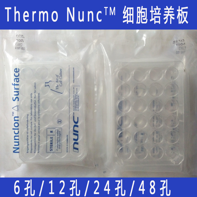 Thermo NUNC  4/6/12/24/48/96孔细胞培养板