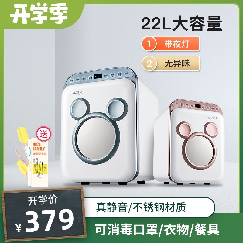 Dr Wolf baby bottle sterilizer with drying household pot Ultraviolet baby newborn toy sterilization cabinet