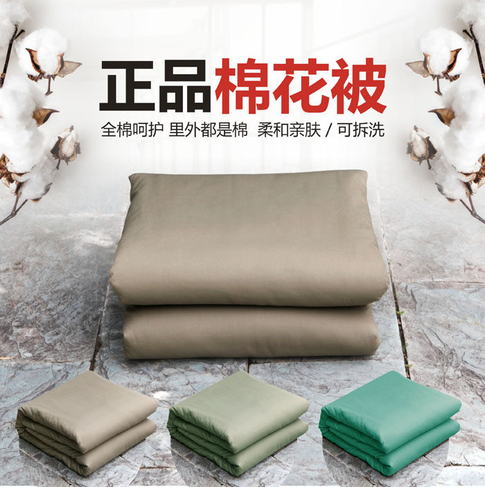 Army green cotton quilt domestic affairs pure cotton quilt Army green quilt olive green student dormitory quilt four-piece suit