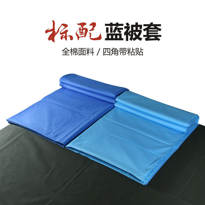 Home Affairs Blue Student Dormitory Single Cotton Cotton Cover Blue Lake Blue Army Training Pasted with Catch