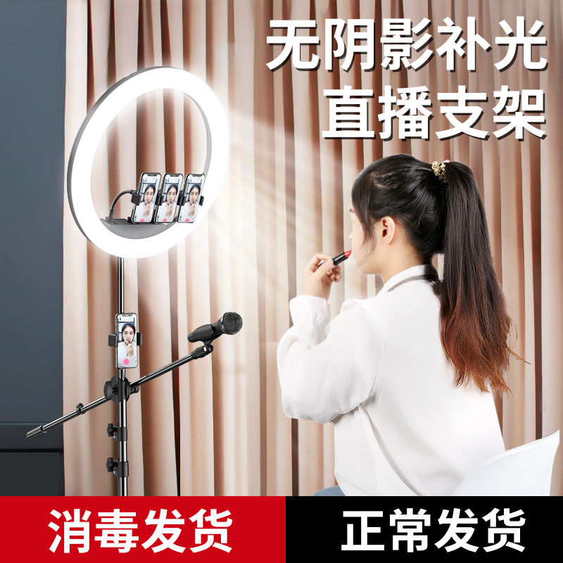 Mobile phone live bracket Tonic Light light folding Desktop Shake Sound Floor Style with tripod multifunction Taobao Net Red anchor Full set shooting video Beauty equipment equipped with portable theorist triangle