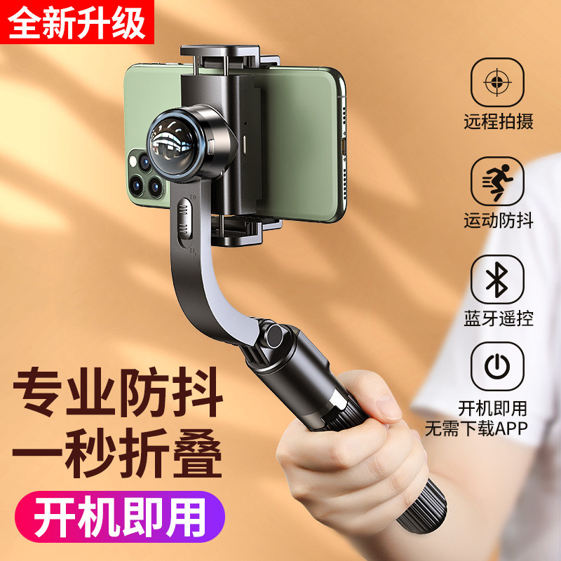 AR smart anti-shake mobile phone gimbal stabilizer handheld selfie stick tripod bracket travel photo vlog camera artifact live video universal follow-up 360-degree automatic rotation 2023 new