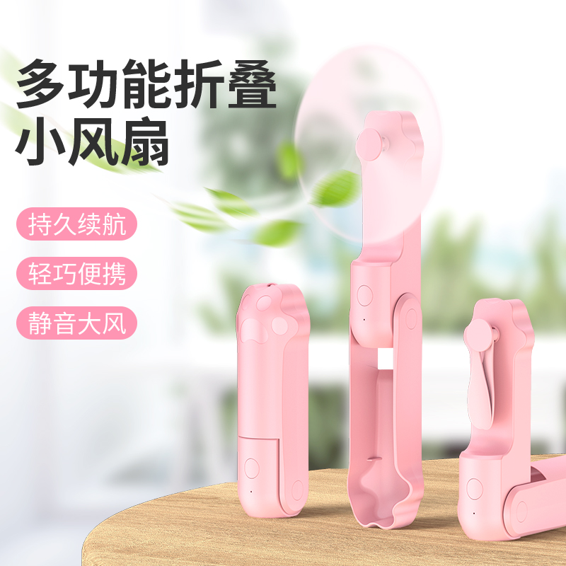 Handheld Small Fan Electric Mini Carry-on USB Charging Fold Small Cute Mesh Red Hand Grab Student Office Ultra Silent Shake Soundtrack with large wind electric fan