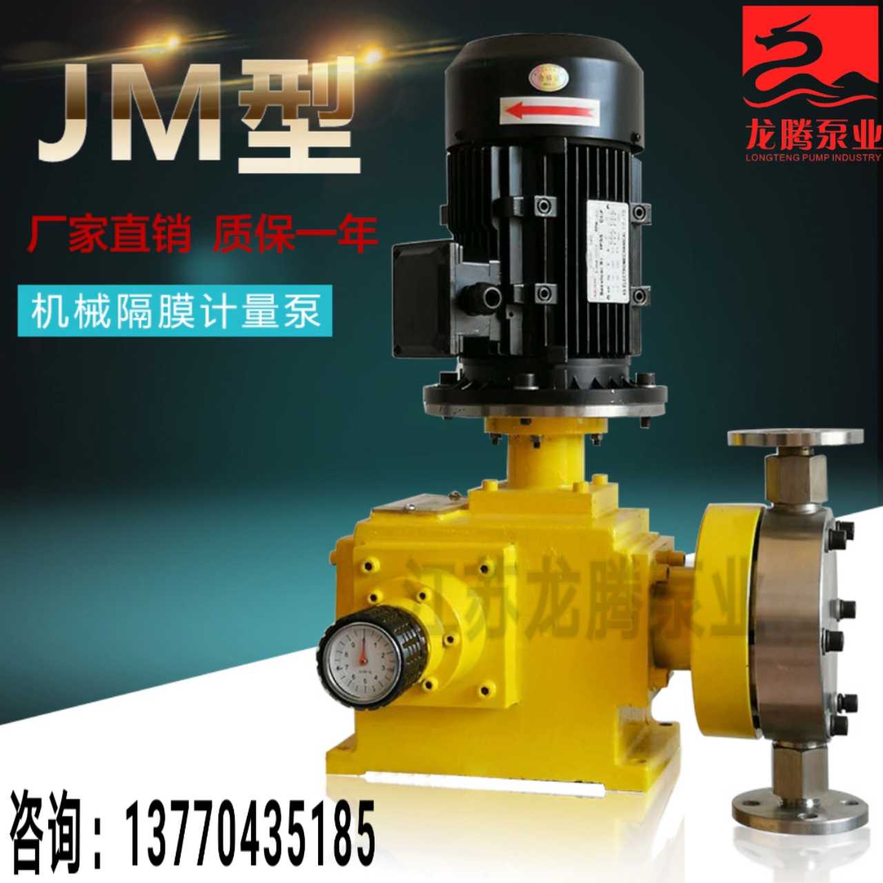 Electric diaphragm pump large flow low pressure corrosion resistant acid and base custom dosing pump original