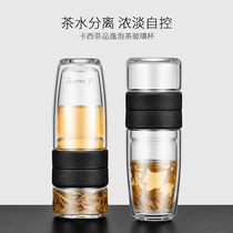 Cassie Fi glass Tea water separation tea cup Double glass water cup Portable car cup Handy cup for men