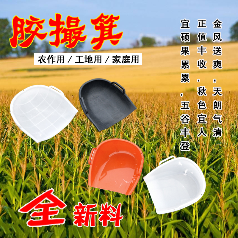 Dustpan Plastic dustpan Pinch Kei garbage shovel Pinch Kei dustpan garbage bucket Household site Agricultural