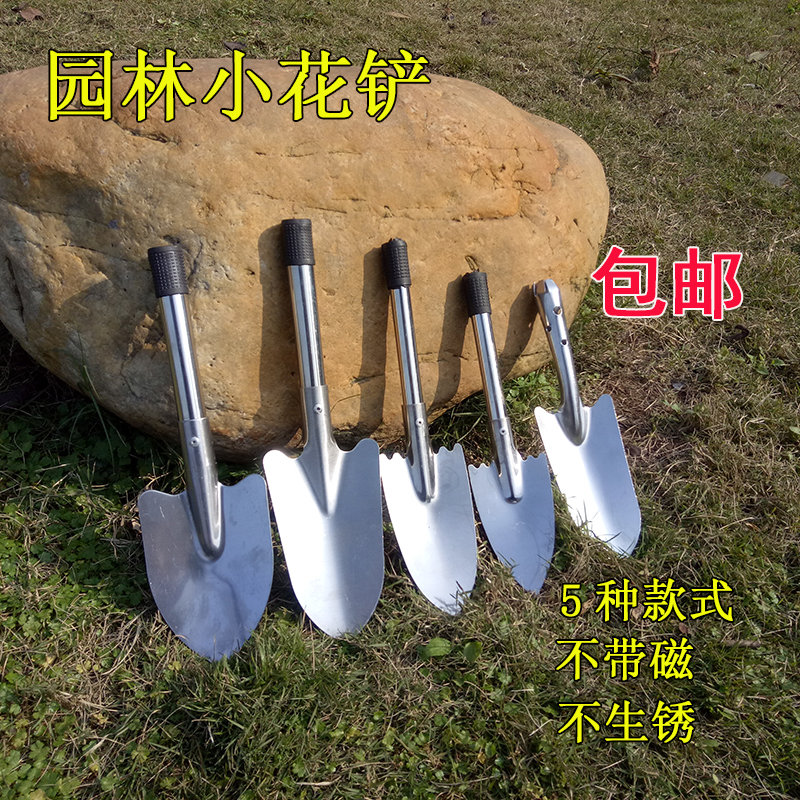 Type of flower shovel flower shovel for home digging with flowers gardening iron shovel stainless steel small shovel agricultural flower shovel potted farm tool