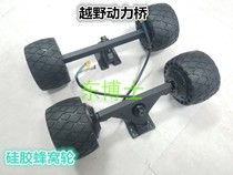 4 2-inch motor integrated wheel electric skateboard cross-country power bridge components hub motor bridge 108x63mm