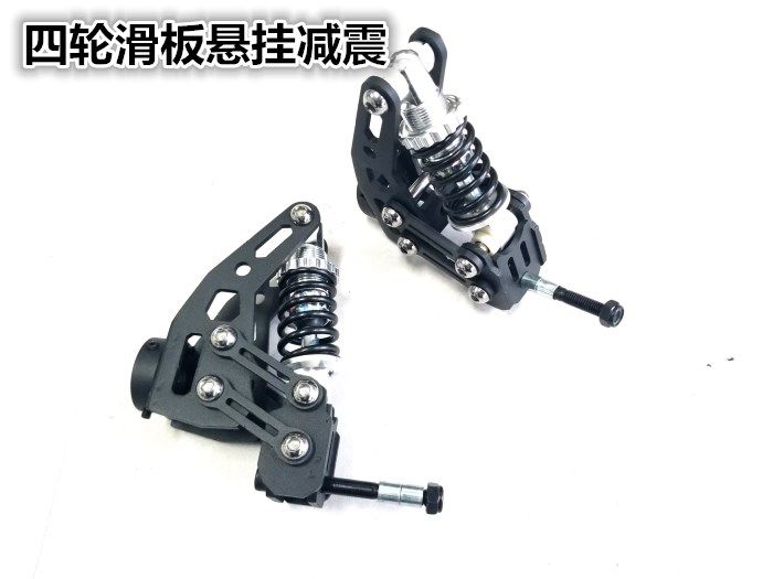 (East Doctor) Four-wheel skateboard suspension shock absorbing bridge shock absorbing bridge spring shock absorber