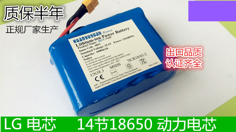 (Dr. Dong) special power battery for electric skateboard 24V36V