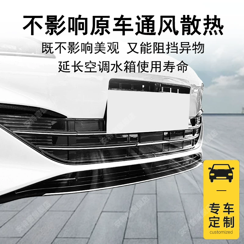 Подходящие для моделей 24-26 BYD Seal 06DMi сетка от насекомых водяной бак средняя сетка модификации аксессуары пылевая защита