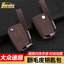 Volkswagen Touron X key bag Tingdu Tan Yue Tiguan L Lavida Siteng Tu Yue keychain shell modification Special