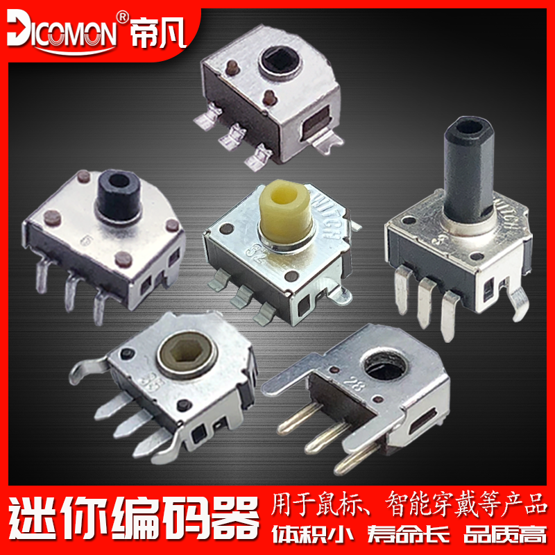 Mini miniature sliding mouse roller encoder switch EC05 incremental TTC small Bluetooth sliding mouse rotary encoder