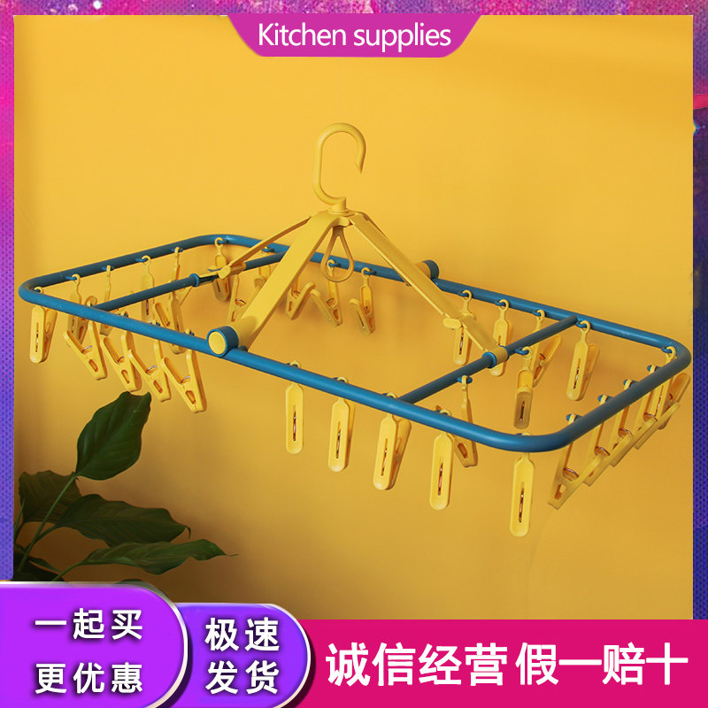 Baby Baby Multifunction Clothing Clip Windproof Drying Clip Fixed Home Socks Clothes Hanger Multi-Clip Folded Sundeck Socks Shelf