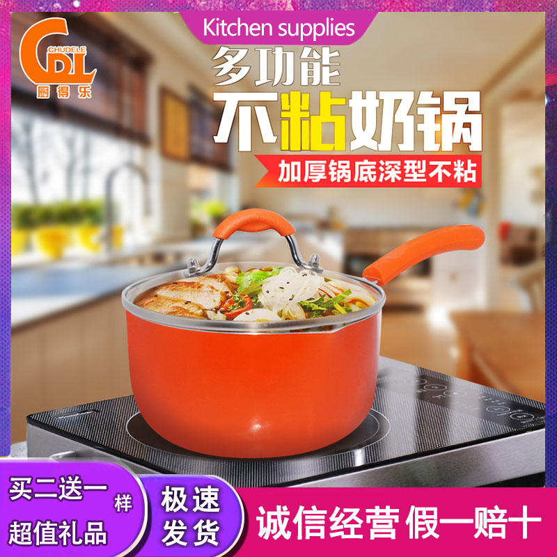 Chef's Thickened Milk Pan Soup Pan Small Frying Pan Flat Bottom Pan not Covered Pan Frying Pan Baby Coveted Pan Cooking Hot Milk Pan