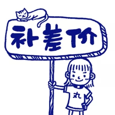 Postage supplement price difference 1 Yuan hyperlinks