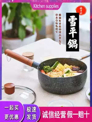 Japanese-style wooden handle Xueping pot Small milk pot Non-stick pot Spicy ramen instant noodle pot Maifan Stone thickened baby food pot