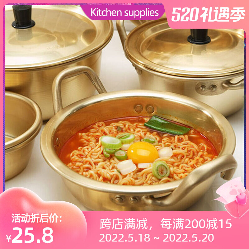 South Korean bubble noodles small copper pan Korean style aluminum pan rice wire soup pan lanoodle pan with small cooking pan with double ear small pan mesh red cooking noodle pan